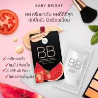 ราคา BABY BRIGHT BB ครีมแตงโม&มะเขือเทศ ผิวเนียนรใส ปกปิดปัง spf45+++ #85332 (24510624306)