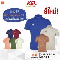 ราคา Warrix เสื้อโปโลวาริกซ์ วอริกซ์ รุ่น Classic Polo WA-3315 แขนสั้น คอปก สีล้วน ใส่สบายไม่ต้องรีด รหัส 3315N - พีช/ส้ม (10477005542)