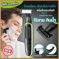 ราคา เครื่องโกนหนวดไฟฟ้า สำหรับผู้ชายและผู้หญิง โกนหนวดไฟฟ้า โกนขน โกนหนวด ไร้สาย กันน้ำ (14997285758)