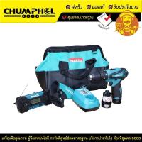 ราคา MAKITA ชุดสว่านกระแทกแบตเตอรี่+วิทยุ 10.8V รุ่น DK1202 (10817675320)