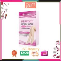 ราคา leskin เลอสกิน เพอร์เฟ็ค บอดี้ แว็กซ์ แผ่นแว็กซ์กำจัดขน (Le'SKIN Perfect Body Wax) (26657796769)