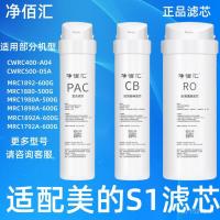 ราคา 1880-500G// MRC1792A-600G เครื่องกรองน้ํา Adapt to 1892-600G Midea/898A-600G BCRP (51551075782)