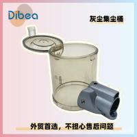 ราคา Dibea Dibea T6/C17 เครื่องดูดฝุ่นหลังการขายเก็บฝุ่นถังเก็บฝุ่นถ้วยภาชนะเก็บฝุ่น (52851052797)