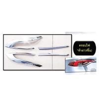 ราคา ครอบไฟท้ายฝาไฟท้าย โตโยต้า อัลติส TOYOTA Altis 2019-2020 ชุบโครเมี่ยม (16540294026)