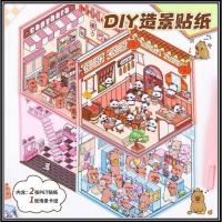 ราคา สติ๊กเกอร์ 3D สติ๊กเกอร์ PET ขนาดเล็ก หนังสือคู่มือการ์ตูนน่ารัก DIY สติ๊กเกอร์ Series 01 (40751275213)