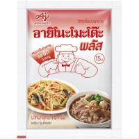 ราคา ผงชูรส อายิโนะโมะโต๊ะ พลัส Ajinomoto ขนาด 75 กรัม (26043326645)
