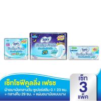 ราคา โซฟี คูลลิ่งเฟรช Set Sofy Cooling Fresh (9875349538)