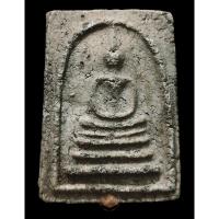 ราคา พระสมเด็จหลวงปู่นาค วัดระฆัง หลังตราแผ่นดิน ปี 2495 พิมพ์แขนกว้าง เนื้อผงพุทธคุณ (21983281460)