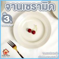 ราคา จานเซรามิค 8 นิ้ว จานชาม สีครีมขอบเทา จานกระเบื้อง จานกินข้าว ก้นลึก เข้าไมโครเวฟได้ เคลือบเงา (26221717221)