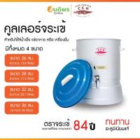 ราคา ตราจระเข้ คูลเลอร์ตราจระเข้ คูลเลอร์ คูลเลอร์อลูมิเนียม คูลเลอร์น้ำ ถังใส่น้ำดื่ม ถังใส่น้ำมีก็อก คูลเลอร์ตราจระเข้แท้ (26686048385)