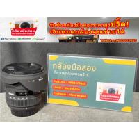 ราคา เลนส์วาย Lens Sigma For Nikon 10-20 (13212371034)