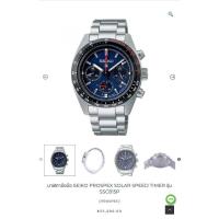 ราคา นาฬิกาแท้Seiko Prospex Solar Speed Timer (24137015808)