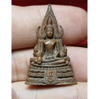 ราคา พระพุทธชินราช..รุ่นปฏิสังขรณ์ .ปี30 (27076704001)