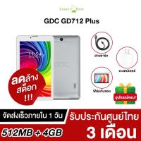 ราคา สินค้า Clearance แท็บเล็ตแอนดรอยด์ GDC GD712 Plus ❗ Dualcore 512MB+4GB จอ7นิ้ว ใส่ซิมได้ โทรได้ รองรับ3G (6617498225)