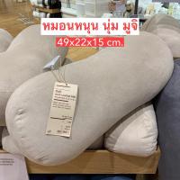 ราคา หมอนหนุน มูจิ (นุ่ม น่ากอด ขนาดเล็ก ) ซักเครื่องฯได้-รับหิ้วมูจิ ของแท้ (15698481969)