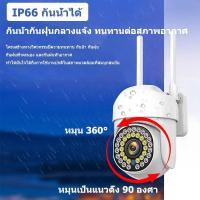 ราคา กล้องวงจรปิด กล้องวงจรปิด กล้องวงจรปิดไร้สาย Outdoor V360 Full HD 2MP IP Securety CCTV Camera กันน้ำ 360°กล้อง (29407382174)