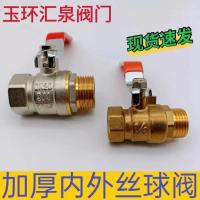 ราคา แหวนหยกด้านในด้านนอกลวดบอลวาล์วทองเหลืองคู่ด้านนอกลวดแตะน้ําด้ายด้านในวาล์วสวิทช์ 2 จุด 3 จุด 4 จุด 6 จุด 3 เซนติเมตร โอ้ว (45100233191)