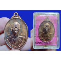 ราคา ลพ.คูณ เหรียญ รุ่น มหาลาภแจกทาน หลวงพ่อคูณ ปริสุทโธ วัดบ้านไร่ จ.นครราชสีมา เหรียญครึ่งองค์หลังรอยพระบาท ปี 2557 (15782146019)