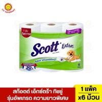 ราคา สก๊อตต์ เอ็กซ์ตร้า ทิชชู่ รุ่นอัพเกรด ความยาวพิเศษ แพ็ค 6 ม้วน (29057121818)