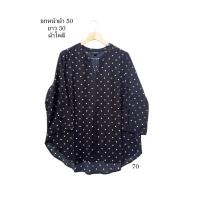 ราคา มือสอง used เสื้อสาวอวบ เสื้อเชิ้ต คอวี แขนยาว วินเทจ ผ้าโพลี อก 50 ยาว 30 นิ้ว (24960347837)