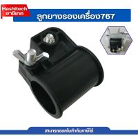 ราคา ตัวล็อคก้าน 360A.411A.411B,GX35 ตัวล็อกกระบอกก้าน ตัวล็อกแกนนอก น็อตยึด2ตัว สำหรับเครื่องตัดหญ้า (41365466262)