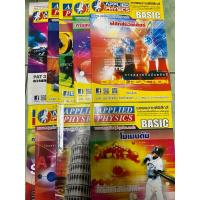 ราคา applied physics จดน้อย บางเล่มไม่มีจด (24083852804)