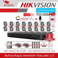 ราคา SET HIKVISION HD 16CH 3K FULL SET : DS-2CE10KF0T-LFS + IDS-7216HUHI-M2/X + HDD + ADAPTOR 1ออก8 x2 + CABLE + HDMI + LAN (21440140197)