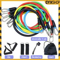 ราคา สายรัดต้านทานฟิตเนส 5 เส้น อุปกรณ์ฟิตเนสที่มีน้ำหนักเบาเล่นได้ทั้งผู้ชายและผู้หญิง อัพเกรดชุดเข็มขัดฝึกซ้อมพิลาทิส (29676754154)