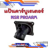 ราคา New แป้นหรีดคาร์บู แป้นรองคาร์บู honda nsr150 proarm แป้นหรีด nsr150 proarm (27993164779)