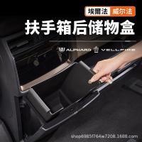 ราคา เหมาะสําหรับ 40 Series Alphard Alphard Armrest Box กล่องเก็บของด้านหลัง Vellfire Vellfire กล่องเก็บของการปรับเปลี่ยน (40620898709)