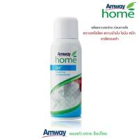 ราคา **ขจัดคราบ รอยเปื้อนที่ซักออกยาก** Amway แอมเวย์ โฮม เอสเอ8 สเปรย์ขจัดคราบสกปรกก่อนการซัก ใช้กับผ้าขาว ผ้าสีไม่ตกทุกชนิด (12485305906)
