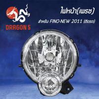 ราคา HMA โคมไฟหน้า FINO NEW ปี2011, ไฟหน้า (เพรช) ติดรถ FINO-NEW 2011 2004-245-00 (27429888384)