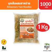 ราคา Konyakky คอนยัคกี้ บุกเส้นผสมสาหร่าย 1 กิโลกรัม อาหารสุขภาพ Keto คีโต อาหารคลีน เจ (6277462772)