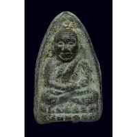 ราคา หลวงปู่ทวด รุ่น พินัยกรรม พิมพ์หน้าใหญ่ ปี05 วัดช้างให้ ปัตตานี (22660762378)