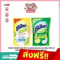 ราคา ซันไลต์ เอ็กซ์ตร้า น้ำยาล้างจาน สูตรเลมอนและมะนาวเขียว 500 มล ซันไลต์ เลมอน เทอร์โบ น้ำยาล้างจาน500 มล. (23463693866)