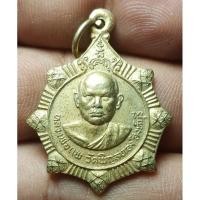 ราคา เหรียญหลวงพ่อแพวัดพิกุลทองปี 2525 พระบ้านๆราคาแบ่งปัน (25461191066)