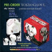 ราคา (PRE-ORDER) TOKYO GHOUL โตเกียว กูล เล่ม 14 จบ [NEW]+ (ชุดพิเศษ Boxset) (56500238915)