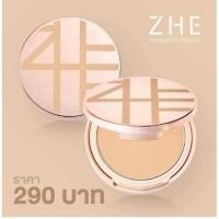 ราคา Zhe Foundation Powder แป้งรองพื้น ชี กันน้ำ กันแดด ปกปิดเรียบเนียน เบาบาง (7501379751)