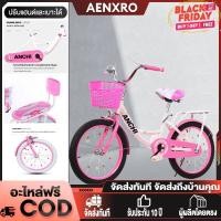 ราคา Anchi จักรยาน จักรยานเด็ก18นิ้ว จักรยานเสือภูเขา 20นิ้ว จักรยานมีเกียร์ ล้อยางเติมลม เหล็ก (43973674106)