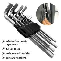 ราคา 9 นิ้ว ชุดประแจหกเหลี่ยม ประแจหกเหลี่ยม กุญแจหกเหลี่ยม กุญแจ6เหลี่ยม ปะแจหกเหลี่ยม หกเหลี่ยม ชุดหกเหลี่ยม ประแจแอล (28465772006)