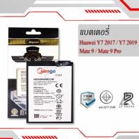 ราคา แบตเตอรี่ Huawei Y7 2017 / Y7 2019 / Mate9 / Mate9 pro / HB396689ECW / Y9 2018 / Y9 2019 แบตหัวเว่ย สินค้ามีรับประกัน (4490086817)