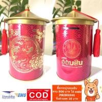 ราคา กระปุกที่ระลึกธนาคารออมสิน เฉลิมฉลองเทศกาลตรุษจีน ปี2018 (2214964900)