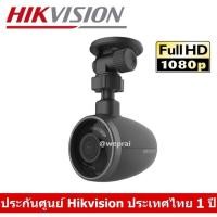 ราคา Hikvision Dashcam กล้องติดรถยนต์ Full HD รุ่น AE-DN2017-F2 BY WePrai (4162434035)
