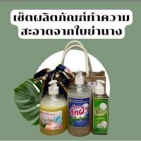 ราคา ชุดของที่ระลึก ผลิตภัณฑ์จากนักเรียนนักศึกษา (21294165326)