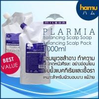 ราคา MILBON®PLARMIA Balancing Scalp Soap&Pack 1000ml ขนาดใหญ่สดคุ้ม (25720046013)