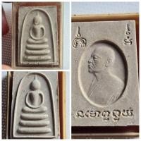 ราคา พระสมเด็จ หลัง รูปเหมือน หลวงพ่อแพ วัดพิกุลทอง จ.สิงห์บุรี ปี 2542 พร้อมกล่อง พระสมเด็จหลังรูปเหมือน หลวงพ่อแพ วัดพิก (24084935622)