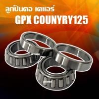 ราคา ลูกปืนเตเปอร Gpx Country 125 ชุดลูกปืนคอพร้อมรางลูกปืน GPX COUNTRY 125 ใส่ได้เลยไม่ต้องดัดแปลงส่งเร็ว (25041124764)