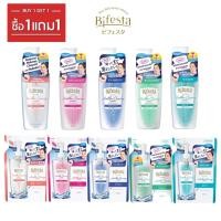 ราคา Bifesta Cleansing Lotion บิเฟสต้า คลีนซิ่ง โลชั่น เช็ดเครื่องสำอางค์ ล้างเมคอัพ (9869666993)