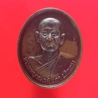 ราคา เหรียญพระเทพญาณเวทีหลังอาจารย์โอบ "แท้"พระเครื่องยอดนิยม เครื่องรางและสิ่งศักดิ์สิทธิ์ รับประกันความแท้ เก็บเงินปลายทาง (10814747172)