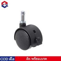 ราคา TQTQ ล้อเฟอร์นิเจอร์ 1.5 นิ้ว แบบเสียบก้าน ลูกล้อเก้าอี้สำนักงาน เก้าอี้มีล้อทั่วไป แบบแกนเสียบ ขนาด (29218478590)